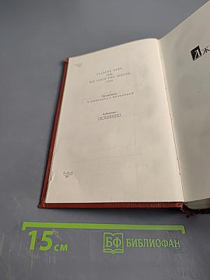 Испанская баллада