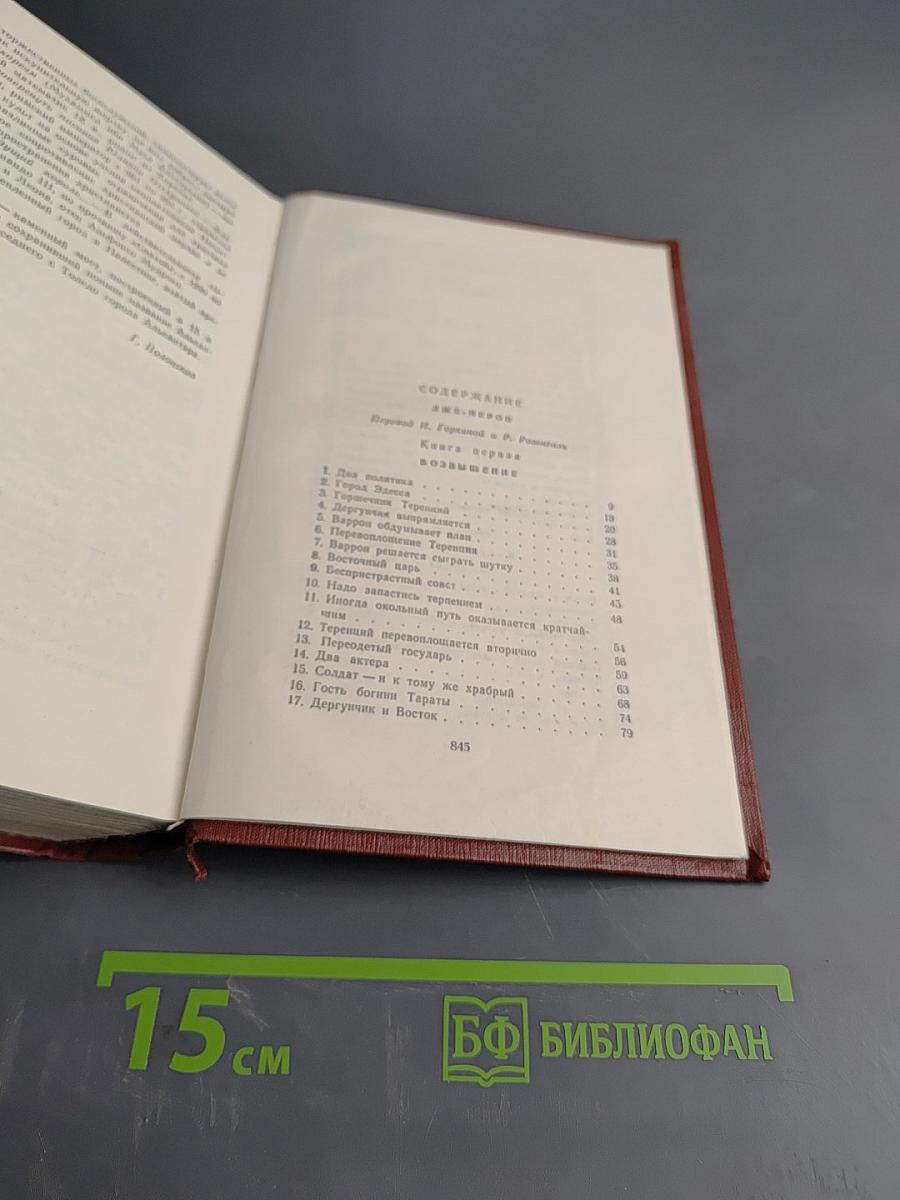 Испанская баллада