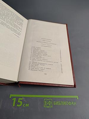 Испанская баллада