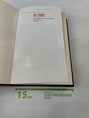 Избранные произведения в четырех томах. Том 1