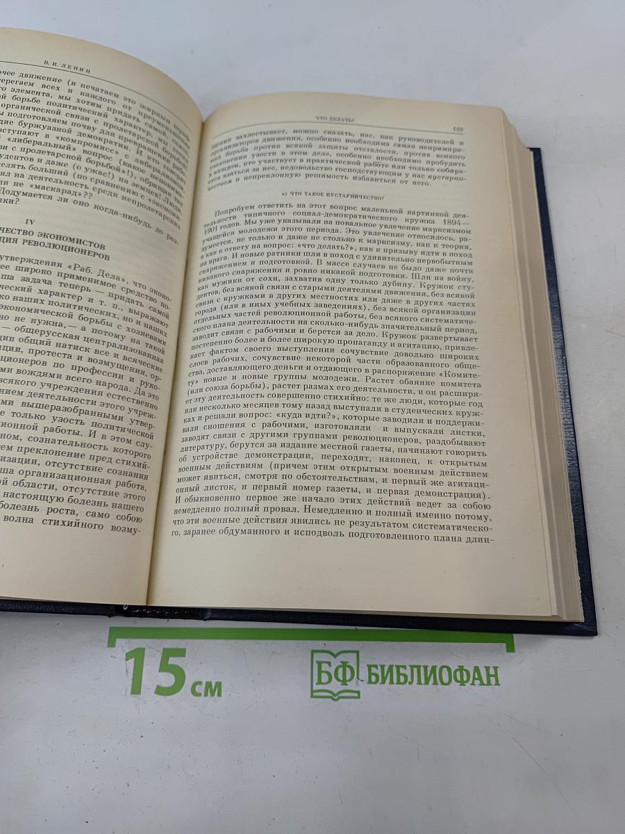 Избранные произведения в четырех томах. Том 1