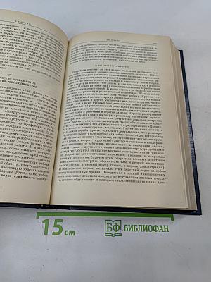 Избранные произведения в четырех томах. Том 1