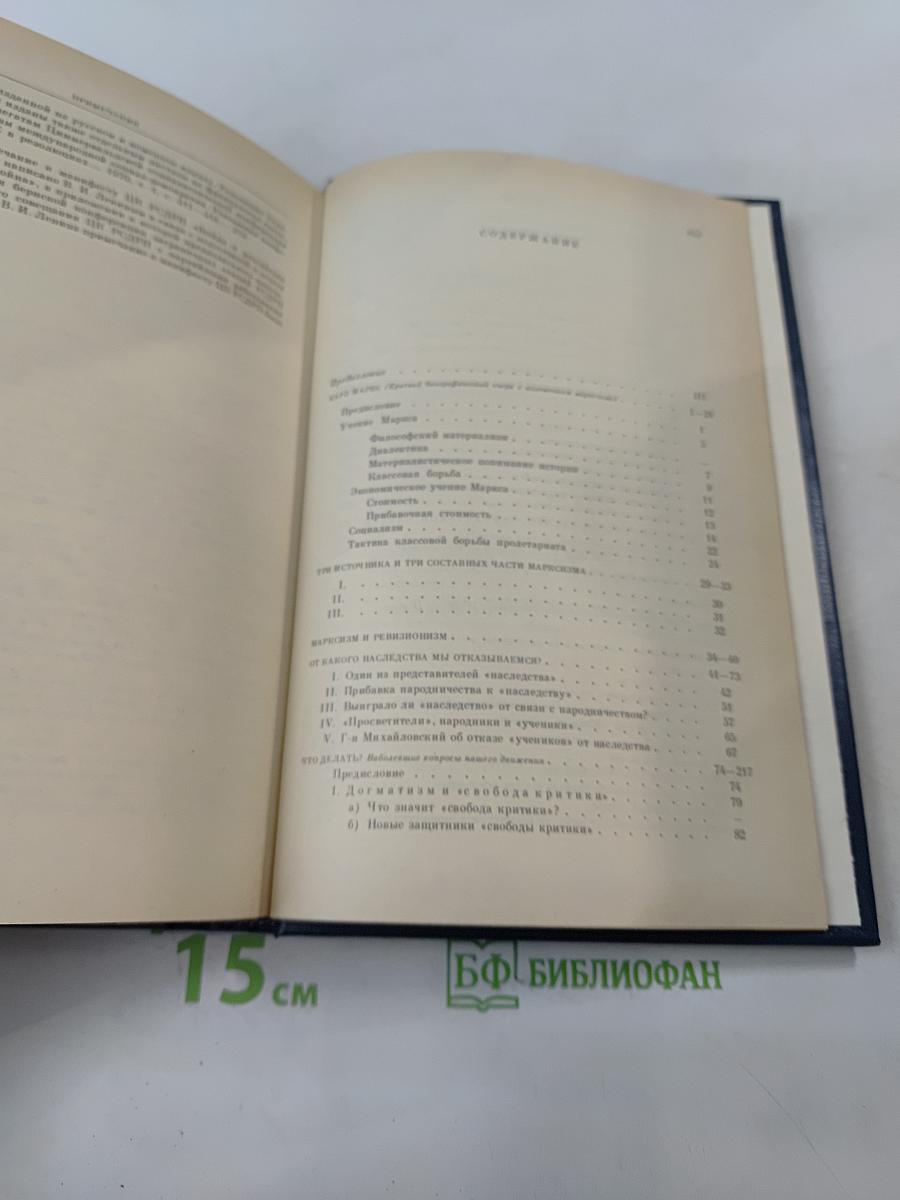 Избранные произведения в четырех томах. Том 1