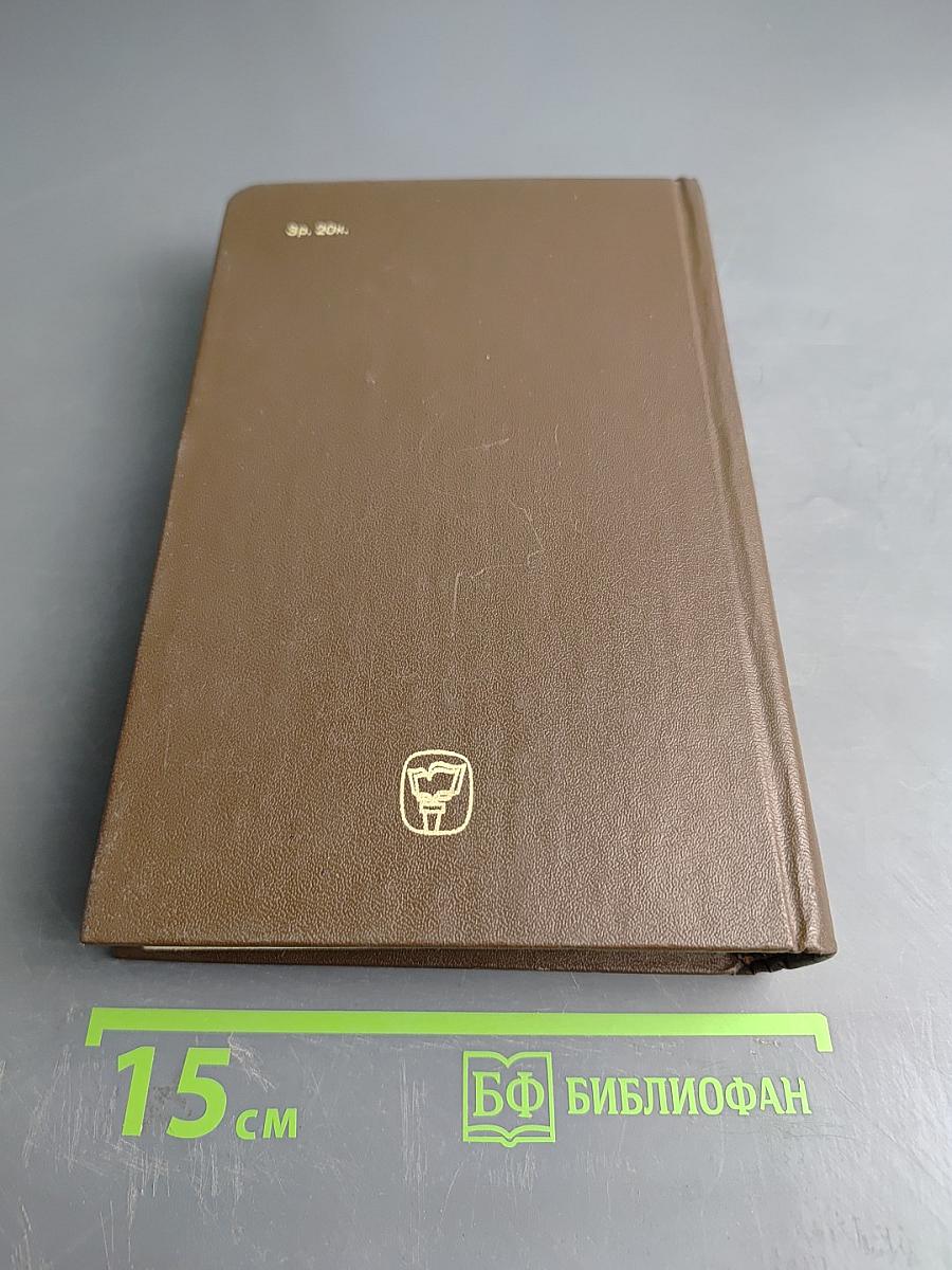 Двенадцать стульев. Золотой телёнок