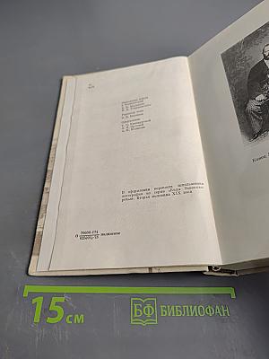 Полное собрание сочинений. Том 9. Переводы и переделки (1863-1886)