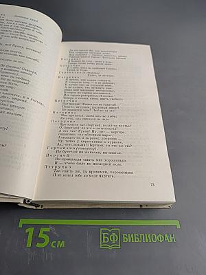 Полное собрание сочинений. Том 9. Переводы и переделки (1863-1886)