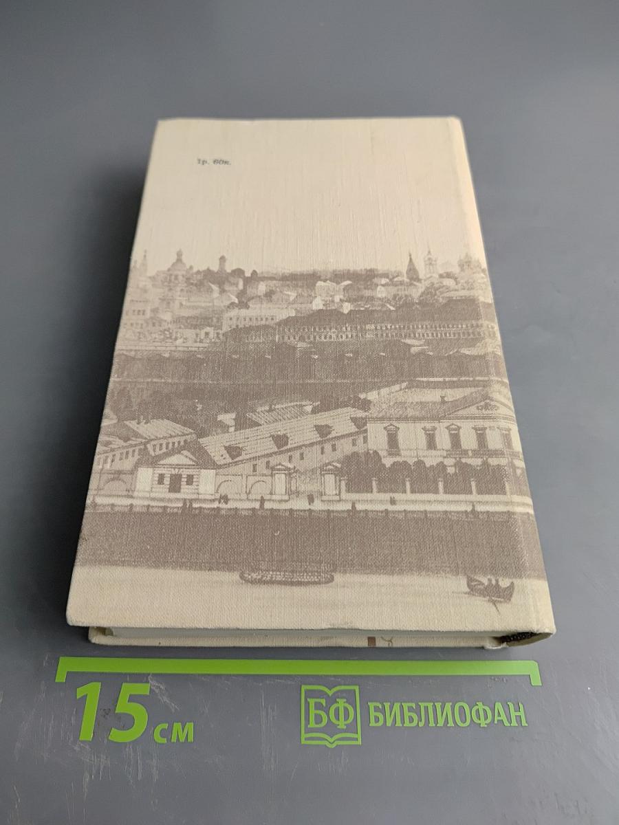 Полное собрание сочинений. Том 9. Переводы и переделки (1863-1886)