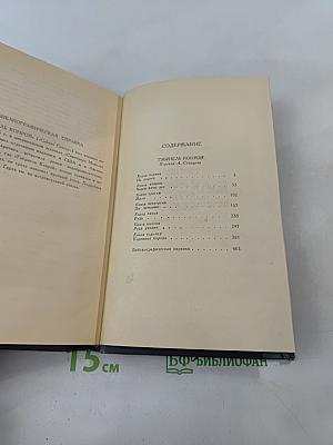 Брэт Гарт. Собрание сочинений