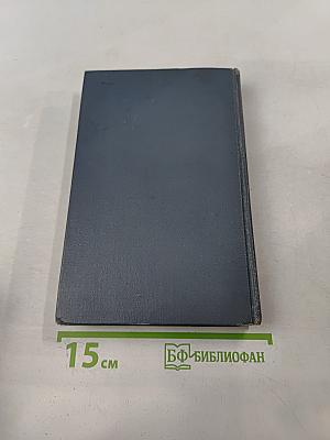 Брэт Гарт. Собрание сочинений