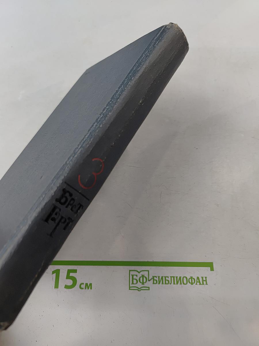 Брэт Гарт. Собрание сочинений