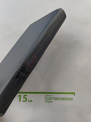 Брэт Гарт. Собрание сочинений