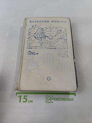 Богатство. Два романа