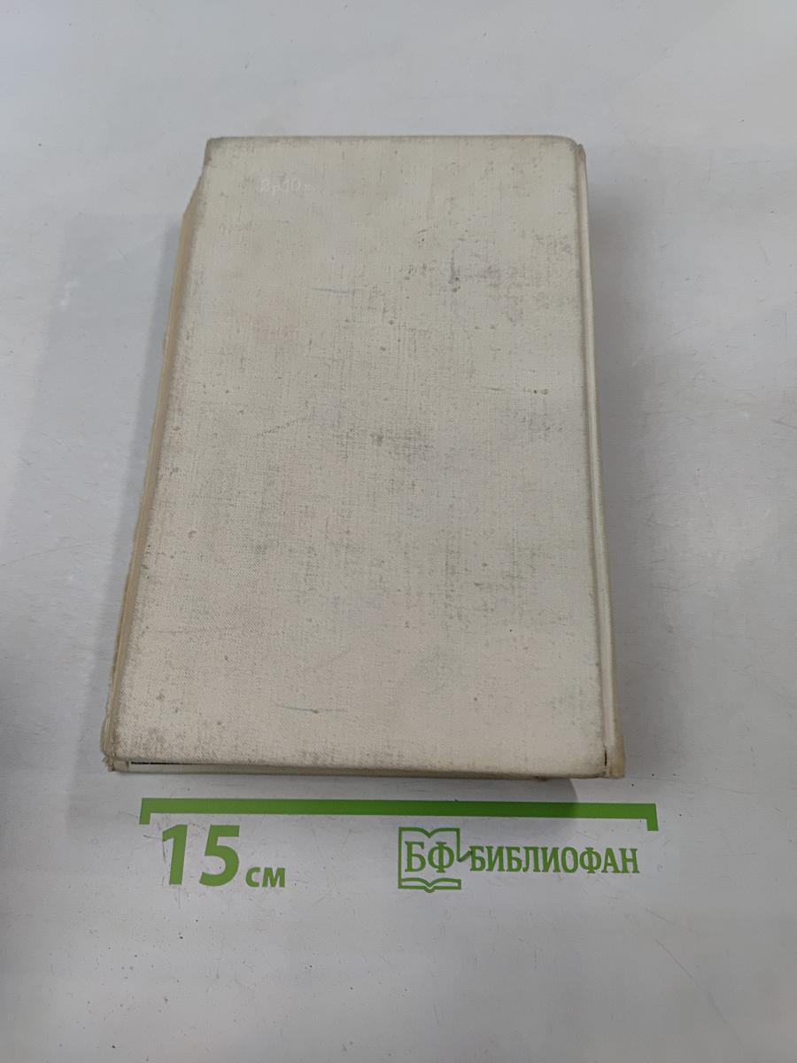 Богатство. Два романа