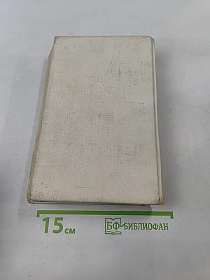 Богатство. Два романа