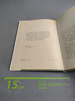 Народовольцы в Петербурге