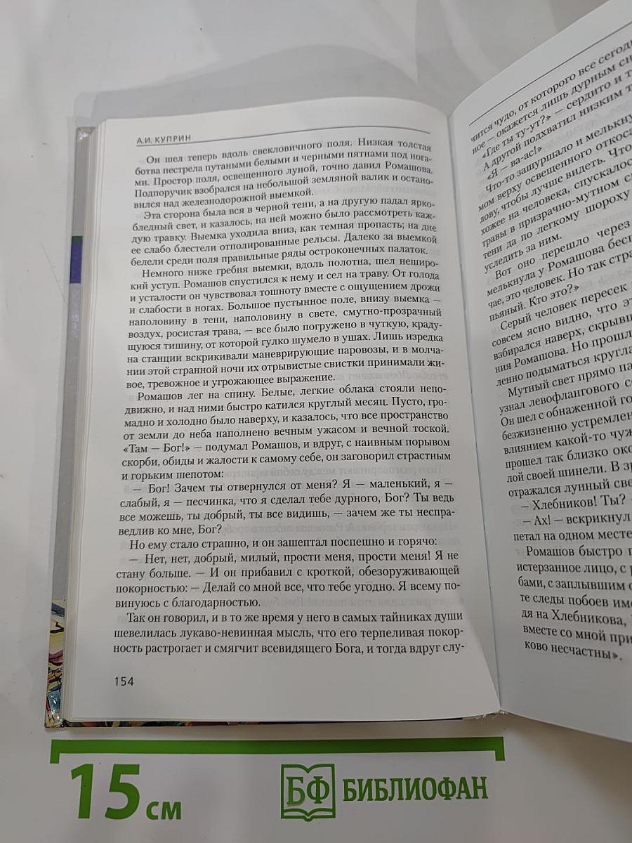 Литература XX века 11 класс Хрестоматия Часть I