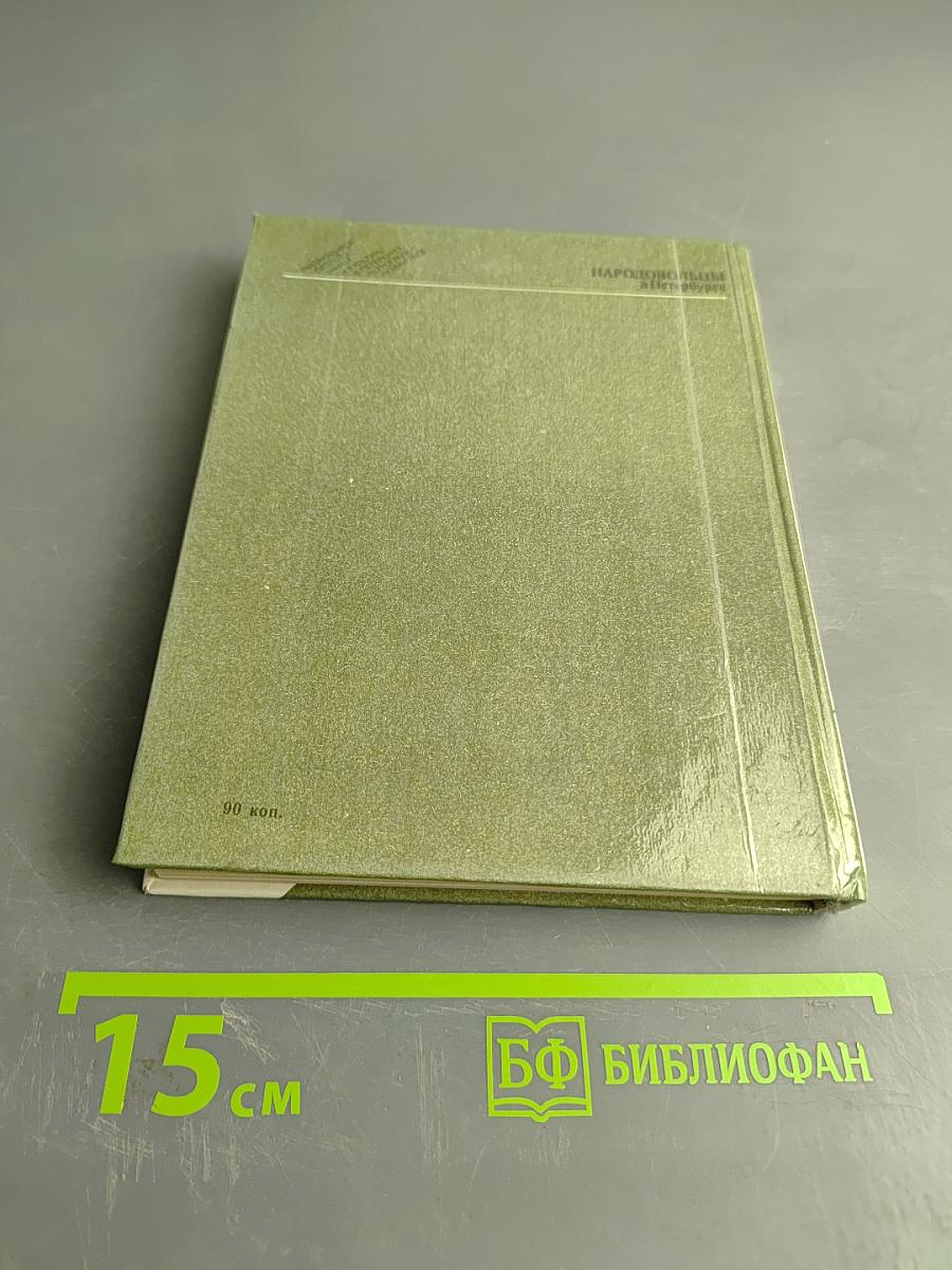 Народовольцы в Петербурге