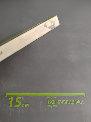 Народовольцы в Петербурге