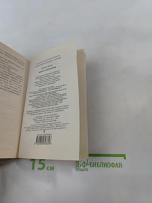 Пышка с характером