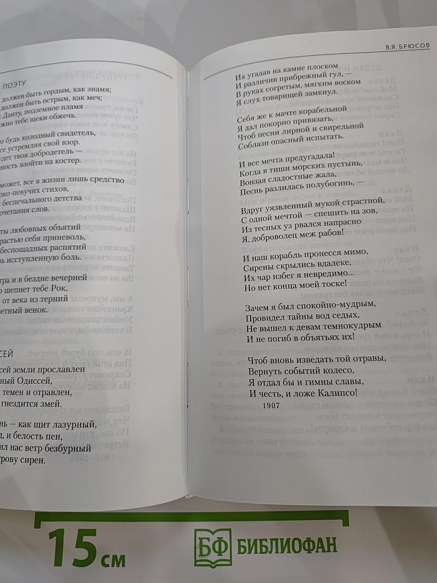 Литература XX века 11 класс Хрестоматия Часть I