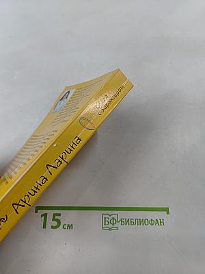 Пышка с характером