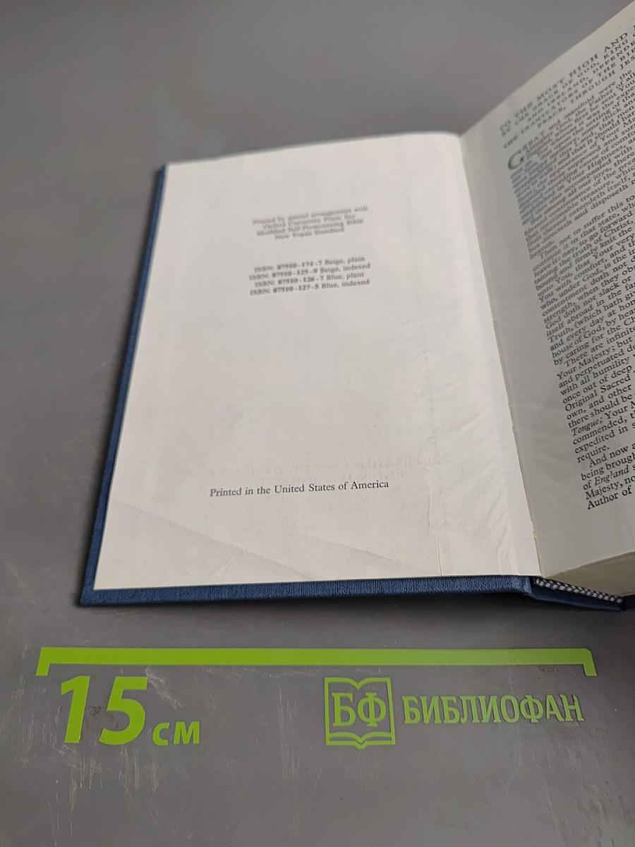 The Holy Bible: Authorized King James Version