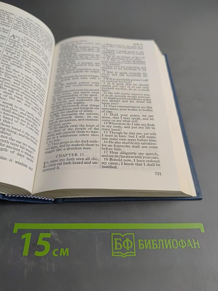 The Holy Bible: Authorized King James Version