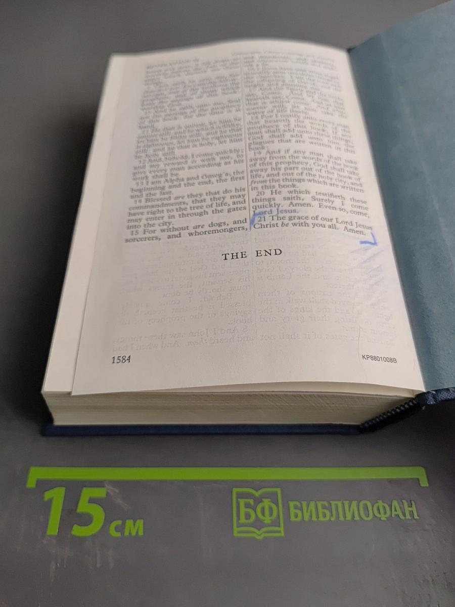 The Holy Bible: Authorized King James Version