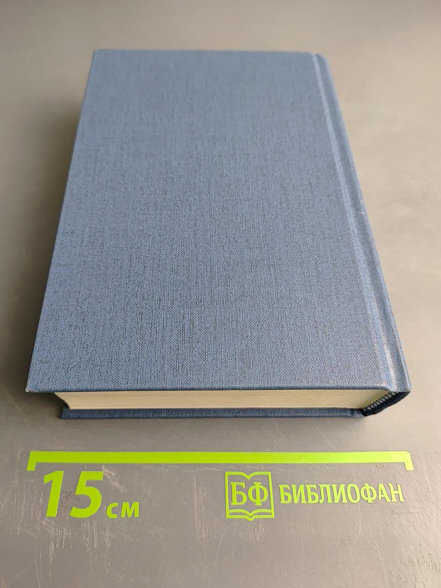 The Holy Bible: Authorized King James Version