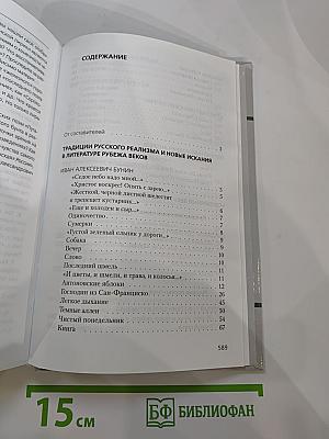 Литература XX века 11 класс Хрестоматия Часть I