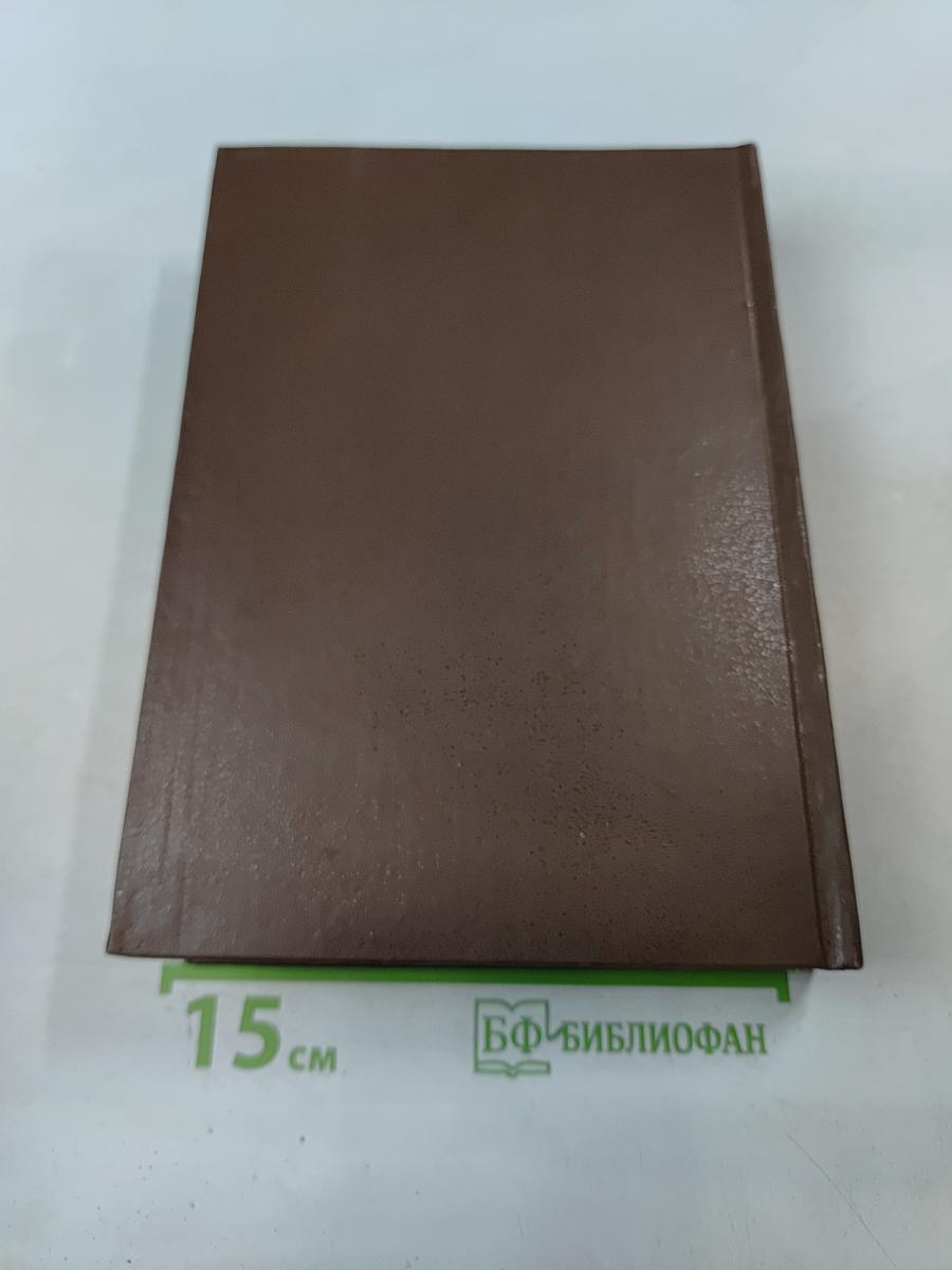 Сборник основных нормативных актов по фармацевтической деятельности. Дополнение № 7