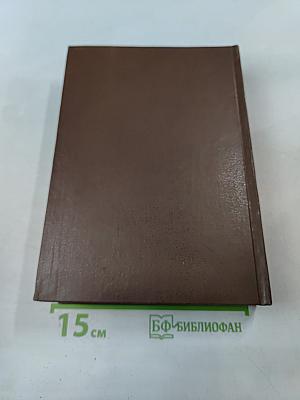 Сборник основных нормативных актов по фармацевтической деятельности. Дополнение № 7