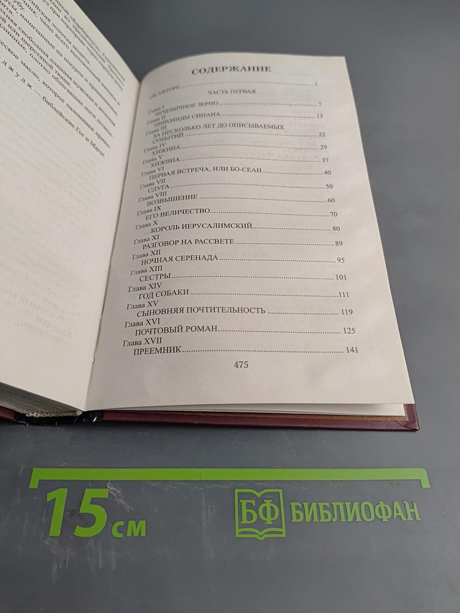 Цитадель тамплиеров