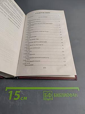 Цитадель тамплиеров