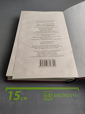 Цитадель тамплиеров