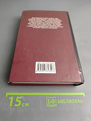 Цитадель тамплиеров