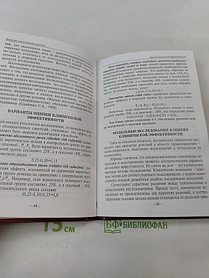Формуляр лекарственных средств: методология разработки