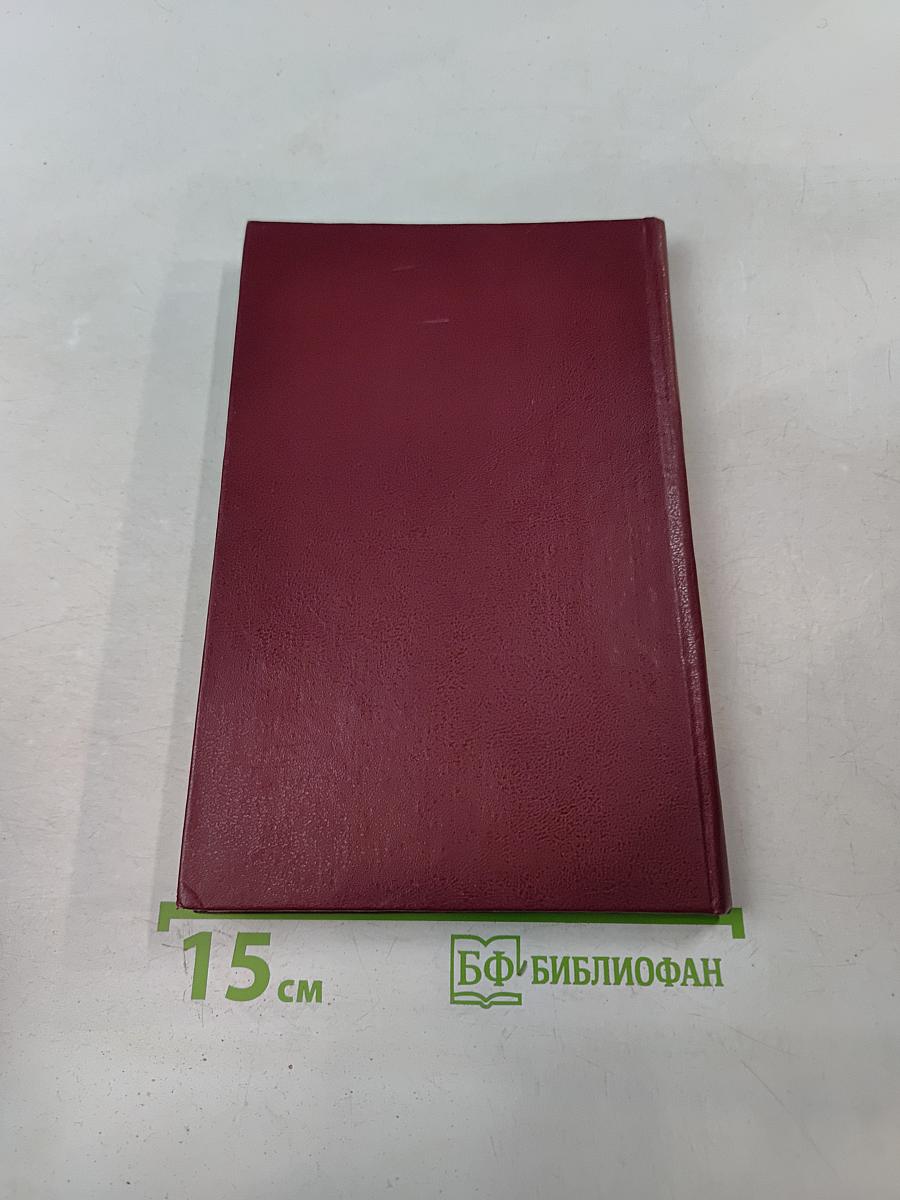 Формуляр лекарственных средств: методология разработки