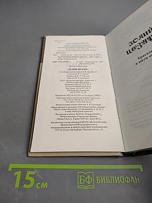 Юлий Цезарь