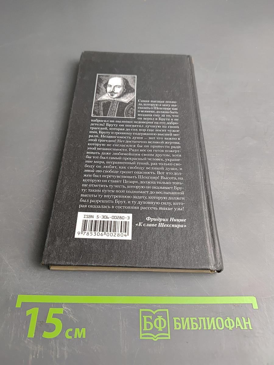 Юлий Цезарь