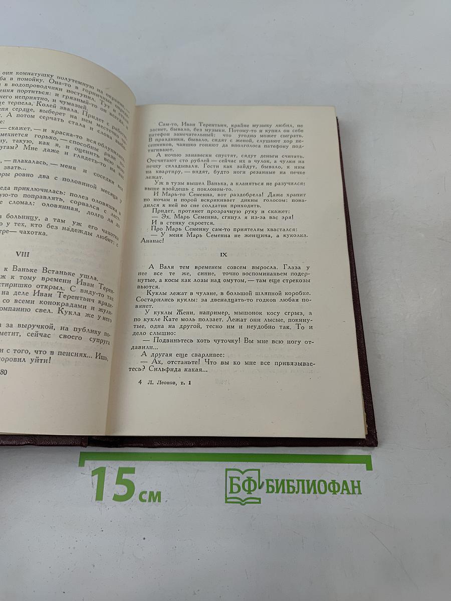 Собрание сочинений. Том первый. Повести и рассказы