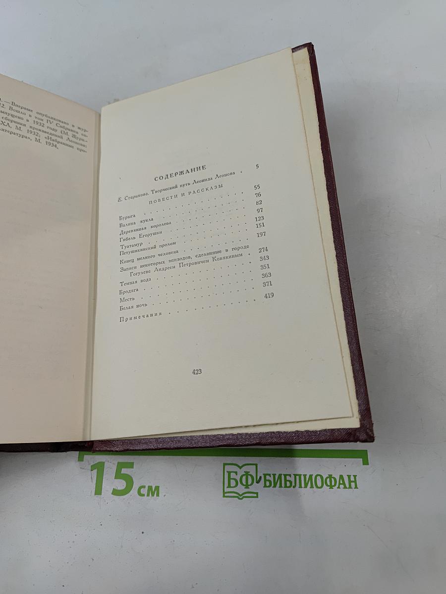Собрание сочинений. Том первый. Повести и рассказы