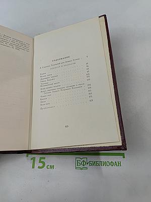 Собрание сочинений. Том первый. Повести и рассказы