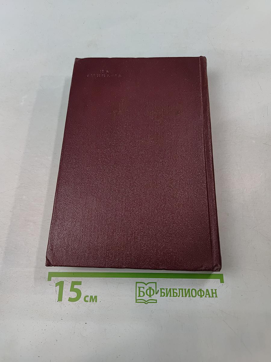 Собрание сочинений. Том первый. Повести и рассказы