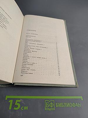 Собрание сочинений. Том первый. Стихотворения