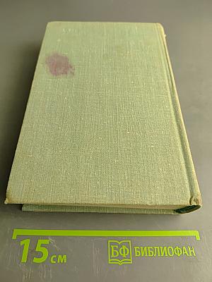 Собрание сочинений. Том первый. Стихотворения