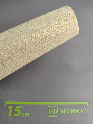 Собрание сочинений. Том первый. Стихотворения