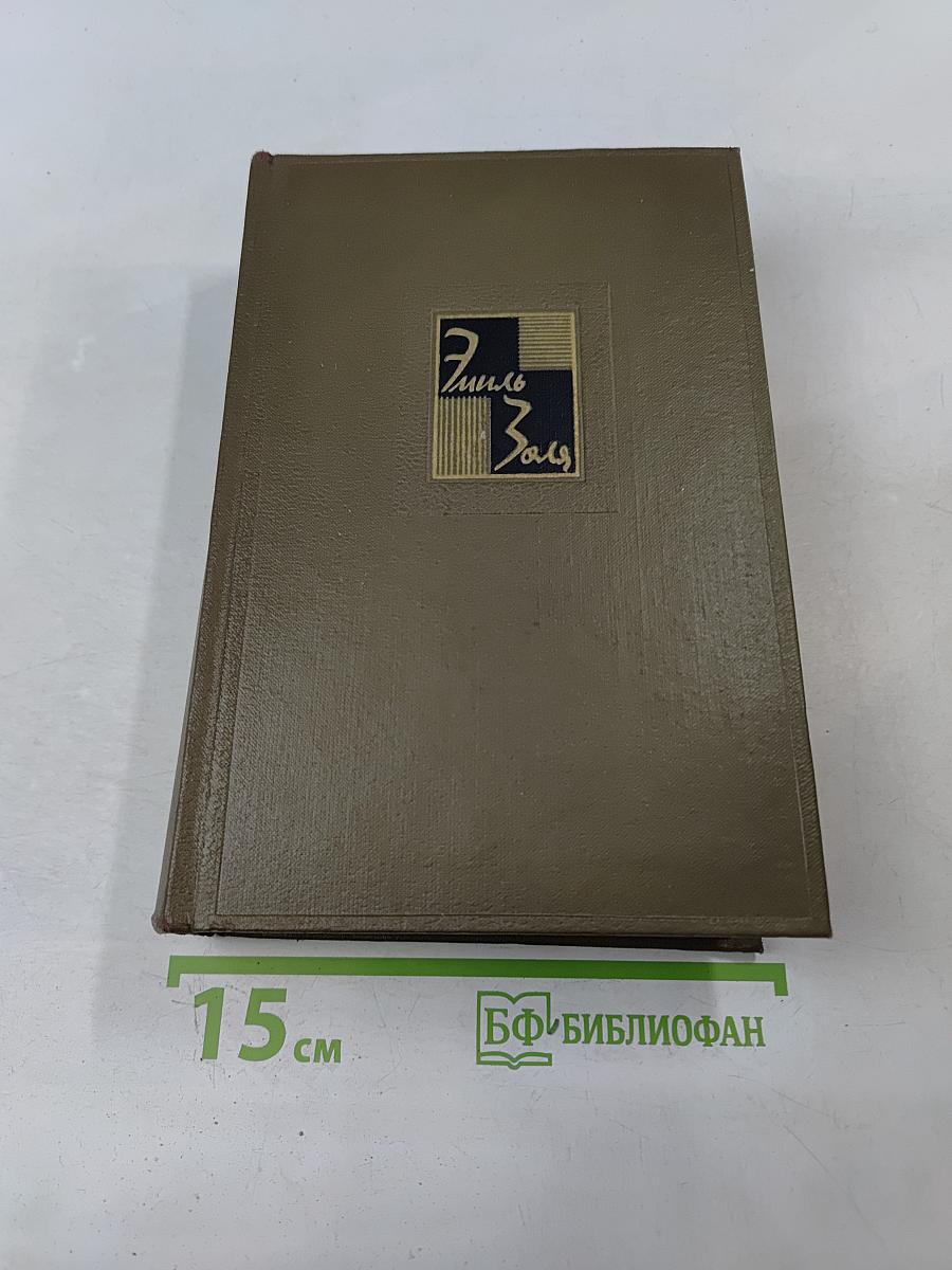 Собрание сочинений. Том второй