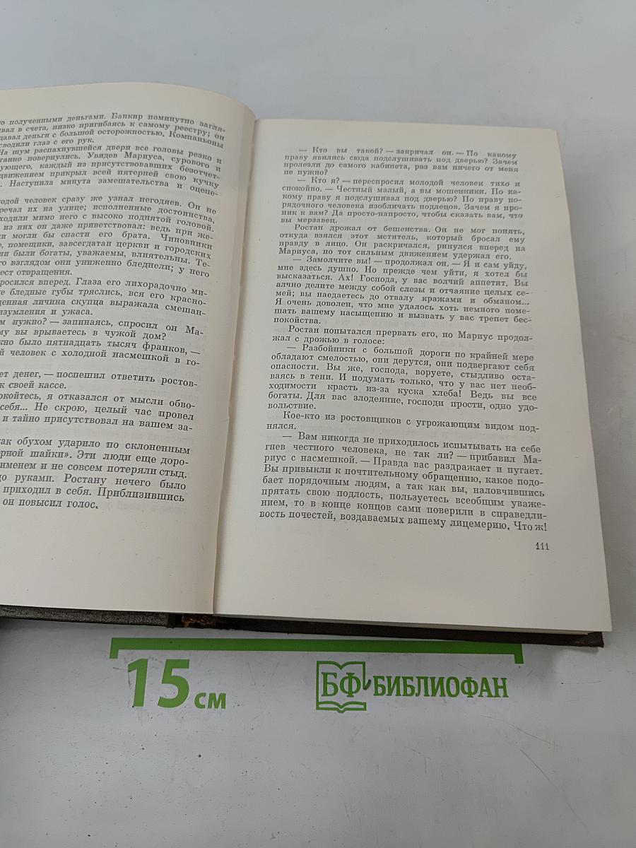 Собрание сочинений. Том второй