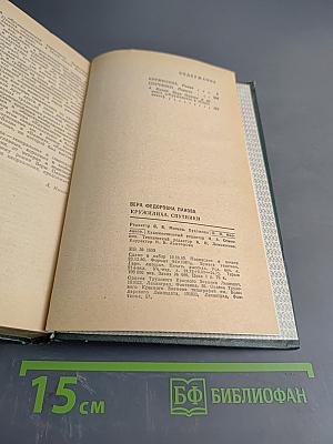 Кружелица. Спутники